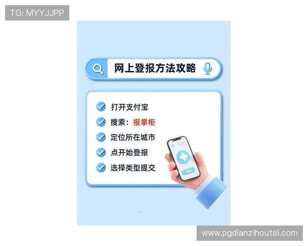 pg昆明地址平台入口官方入口链接，便捷访问平台服务的最新途径推荐