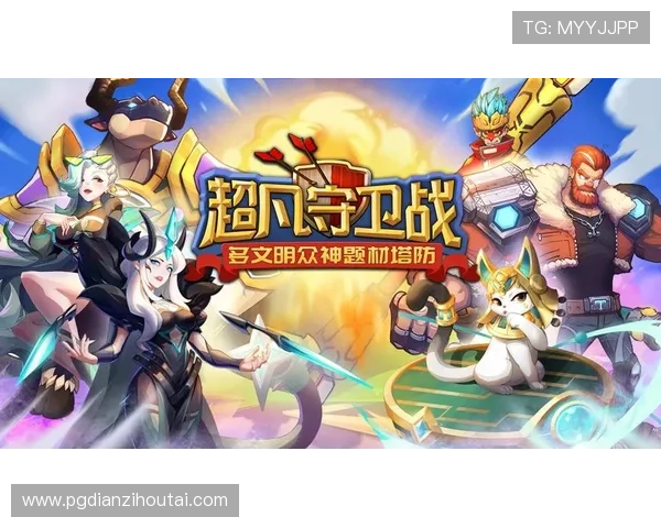 PG游戏官网正式上线开启全新游戏体验，玩家期待已久的游戏平台全面升级