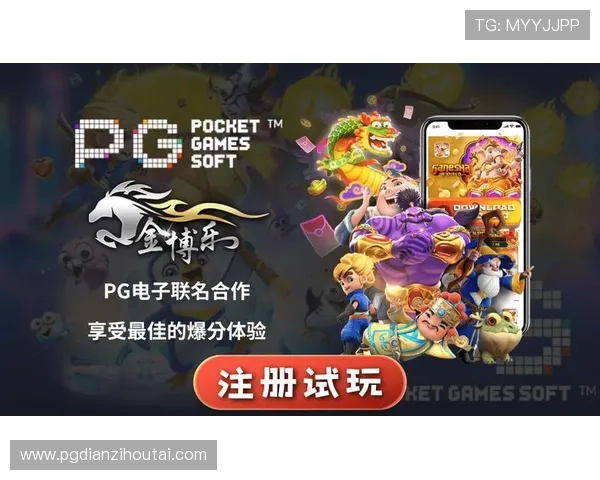 PG电子象财神入口助力玩家实现财富梦想推动行业持续健康发展