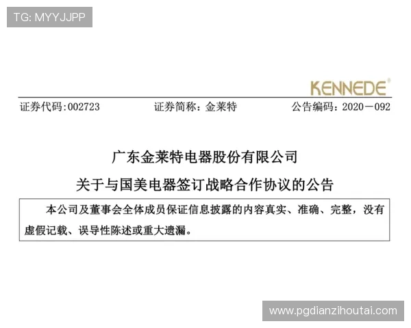 PG电子现金开户流程全解析，新手玩家必看完整操作指南帮助顺利开户