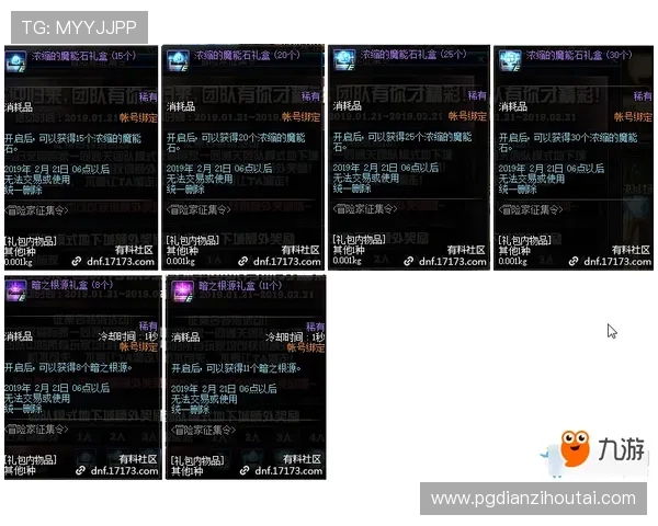 PG金龙送宝活动奖励介绍，详细解析每个奖励的获取条件和价值所在