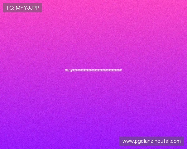 问鼎pg网页版登录入口遇到登录异常如何快速排查与解决，确保游戏体验不中断